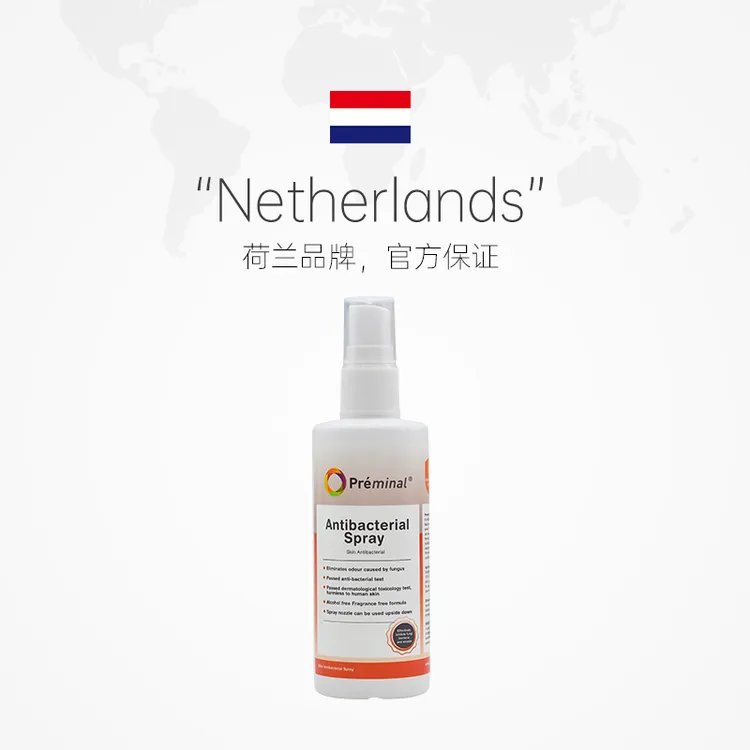 【沛美诺】荷兰进口preminal足部除臭喷雾剂去脚汗脱皮鞋袜除臭止痒