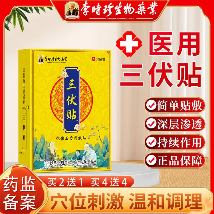 李时珍肚脐祛湿穴位贴除湿贴排体内湿寒湿气重身体困乏