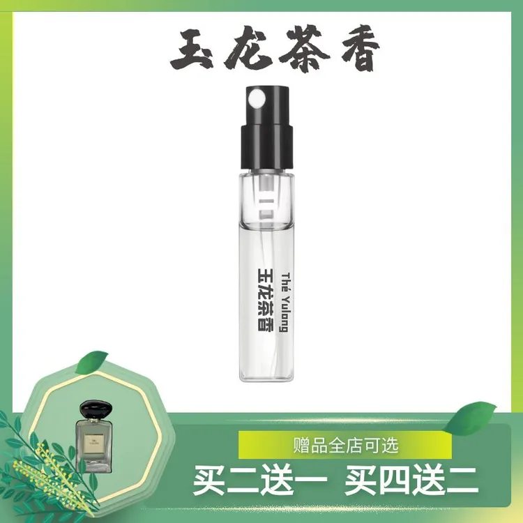正品玉龙茶香颐和清檀寄情男士my way自我无界岩兰草持久留香香水