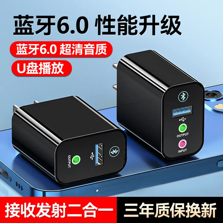 FIFK蓝牙接收器6.0老音箱响功放机专用U盘音频适配器电脑视发射器