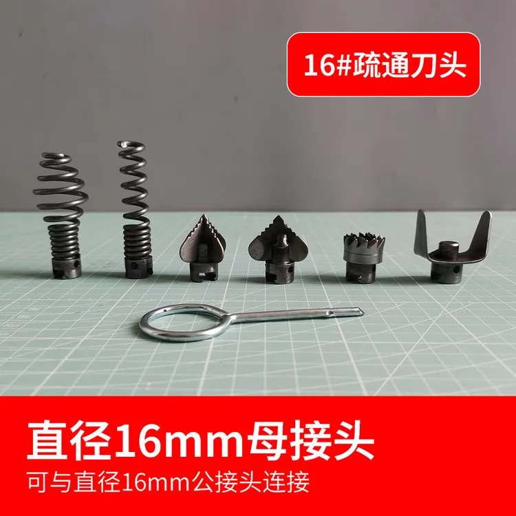 疏通刀头疏通机弹簧配件下水道堵塞钻头直径16mm弹簧用疏通头