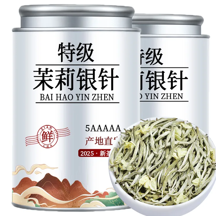 特级全芽茉莉银针2025新茶九窨一提白毫银针浓香型茉莉花茶珍藏