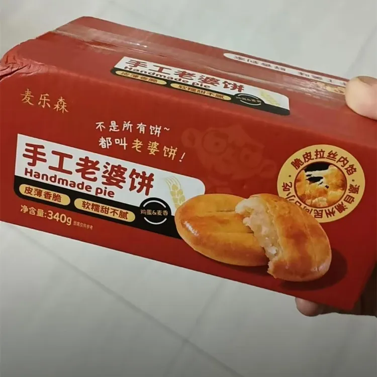 新货麦乐森老婆饼地道配方手工金黄软糯劲道清甜美味口感夹心烘焙