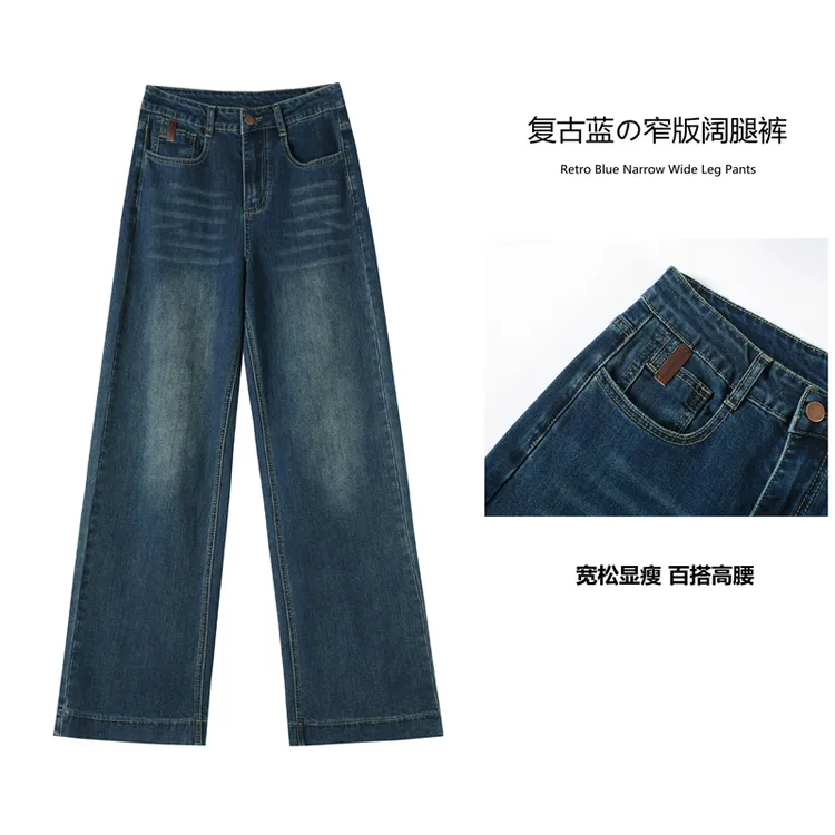 水洗秋冬直筒裤牛仔裤休闲微弹力高腰百搭显瘦显高复古蓝阔腿裤