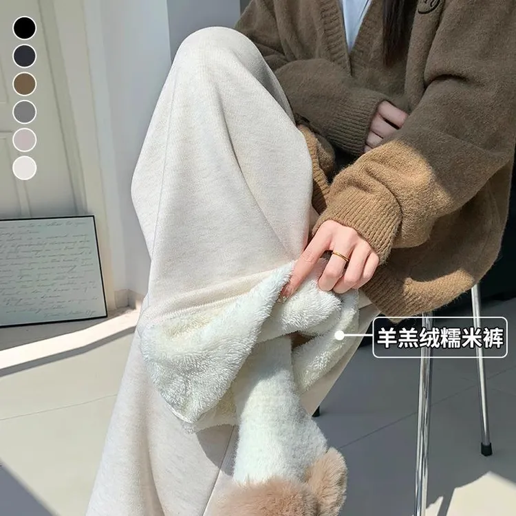 燕麦白糯米裤女秋冬加绒2024新款高腰休闲羊羔绒小个子直筒阔腿裤