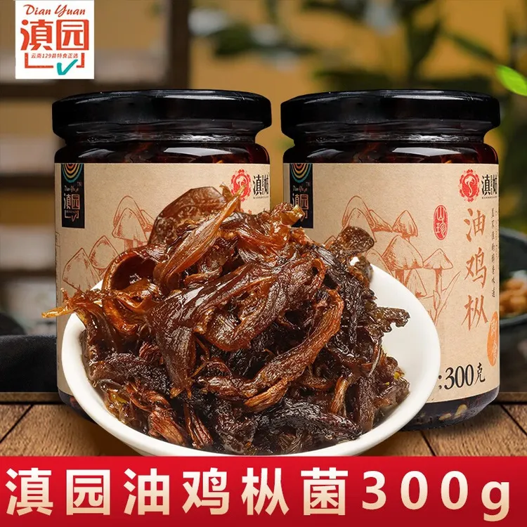 【滇园】云南油鸡枞菌300g/瓶新鲜即食鲜香下饭菜拌饭油鸡枞