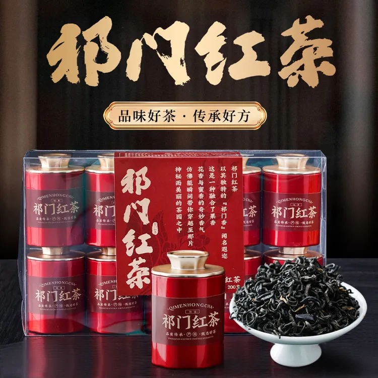 祁门红茶茶叶散茶小罐装浓香型红茶铁罐口粮茶小巧红茶高级茶叶
