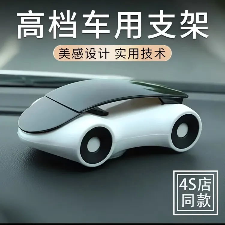 车模支架摆件吸盘式手机汽车车用【横屏竖屏】多功能车内导航支撑架