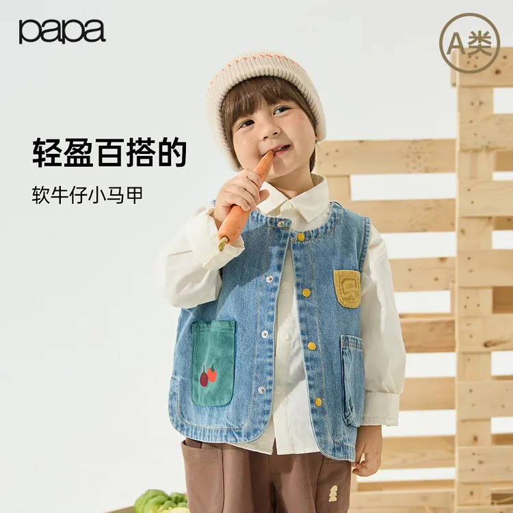 【秀场同款】papa爬爬秋季儿童贴布马甲叠穿百搭短版软牛