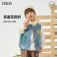 【秀场同款】papa爬爬秋季儿童贴布马甲叠穿百搭短版软牛