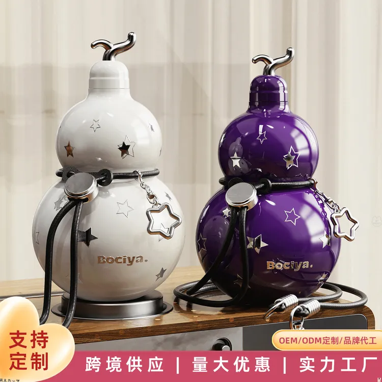 bociya葫芦保温杯批发男女水壶吸管2025新款水杯摆件大肚316杯子