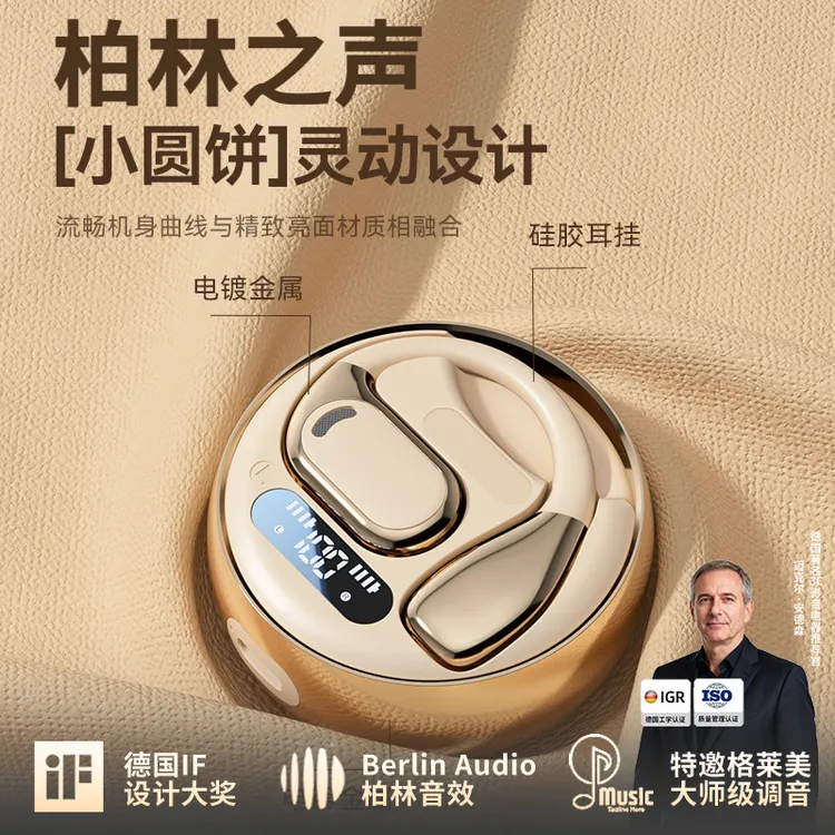 柏林之声新款AI智能翻译耳机蓝牙耳机降噪挂耳式跑步运动OWS通用