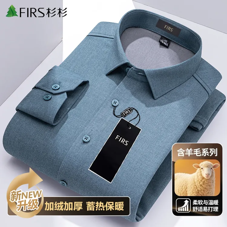 杉杉绵羊毛加绒加厚保暖衬衫长袖休闲青水绿中年男士商务免烫衬衣