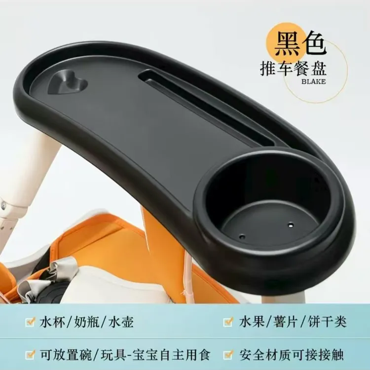 婴儿推车餐盘儿童am遛娃神器宝宝手推车餐桌普洛可口袋溜娃车托盘