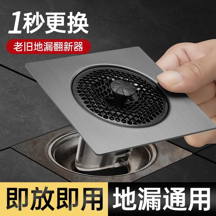 九牧王地漏翻新神器通用卫生间防臭器浴室毛发过滤网下水道防返臭