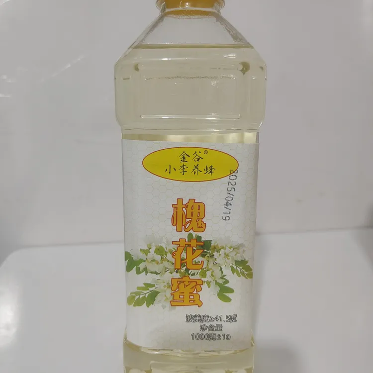《水白色槐花蜜 》