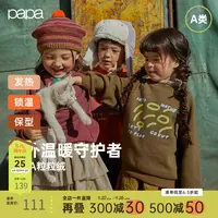 【粒粒绒】papa爬爬冬季亲子装男女通用粒粒绒保暖卫衣加绒假两件