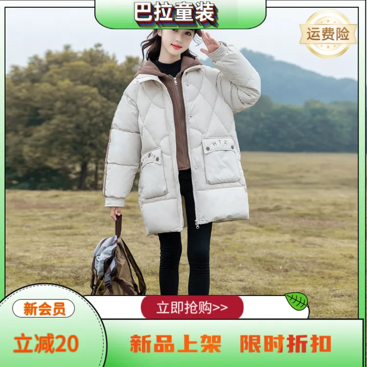 巴拉女童外套2026新款假两件中大童洋气棉服加厚中长款连帽派
