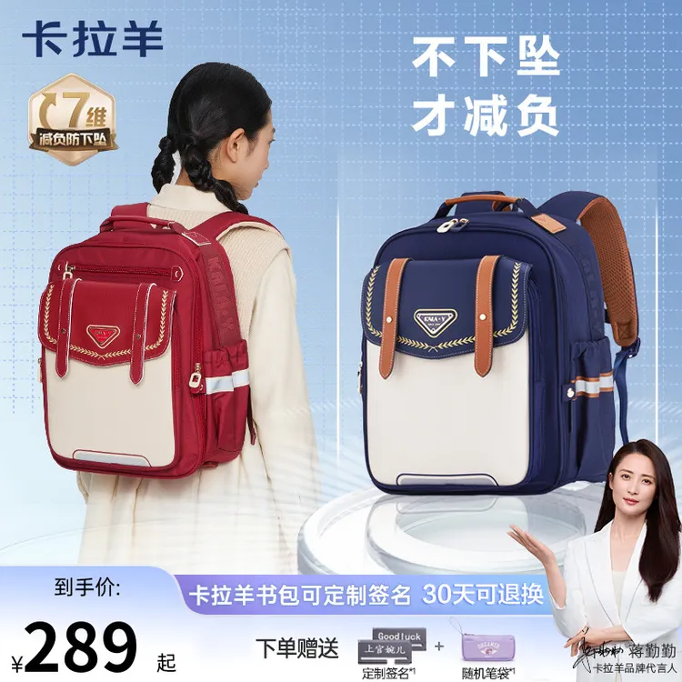 【云朵3.0轻盈版】卡拉羊小学1-3-6年级减负书包伯明翰CX2245CX2720