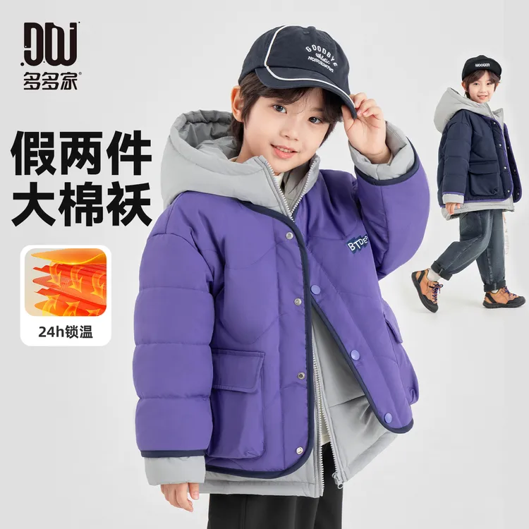 多多家11130 【假两件大棉袄】冬季中大童波浪线迹保暖洋气连帽棉服