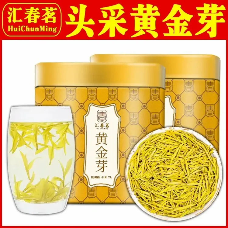 2025新茶明前头采【特级】黄金芽正品正宗黄金芽黄金叶高档绿茶叶