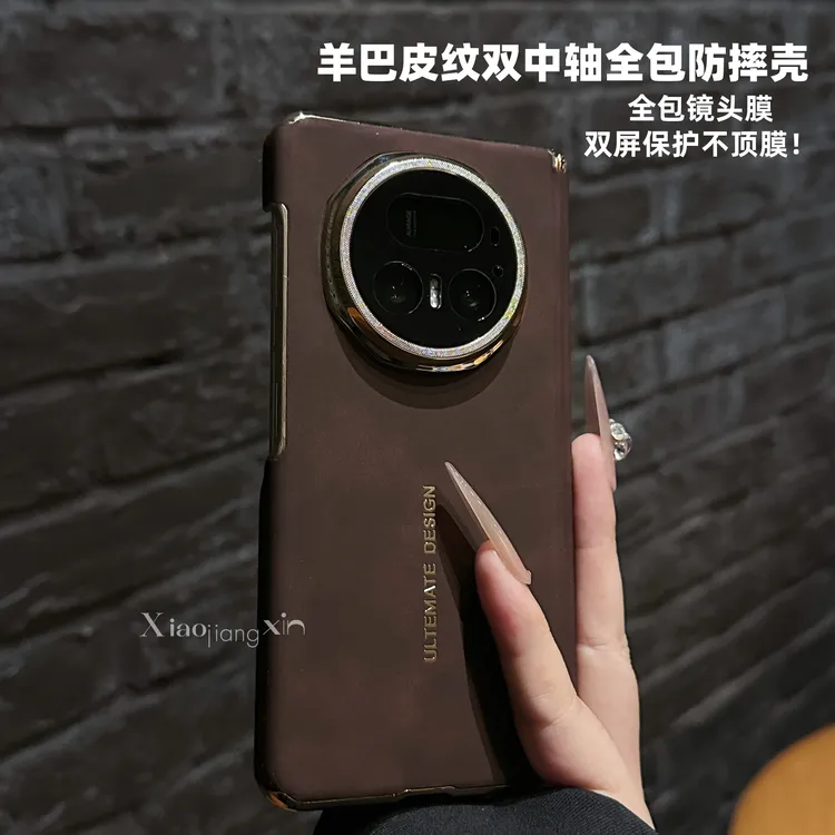 轻奢羊巴皮纹适用荣耀magicV5高级V3创意全包双中轴VS3折叠手机壳