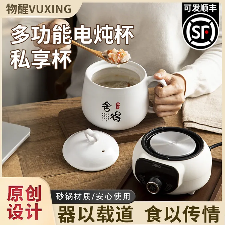 物醒电热杯小型全自动炖煮多功能一人食养生砂锅杯分体式便携陶瓷