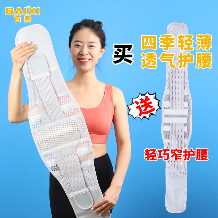 【超值护腰组合】加宽护腰窄护腰运动护腰带防寒保暖金属板支撑腰椎