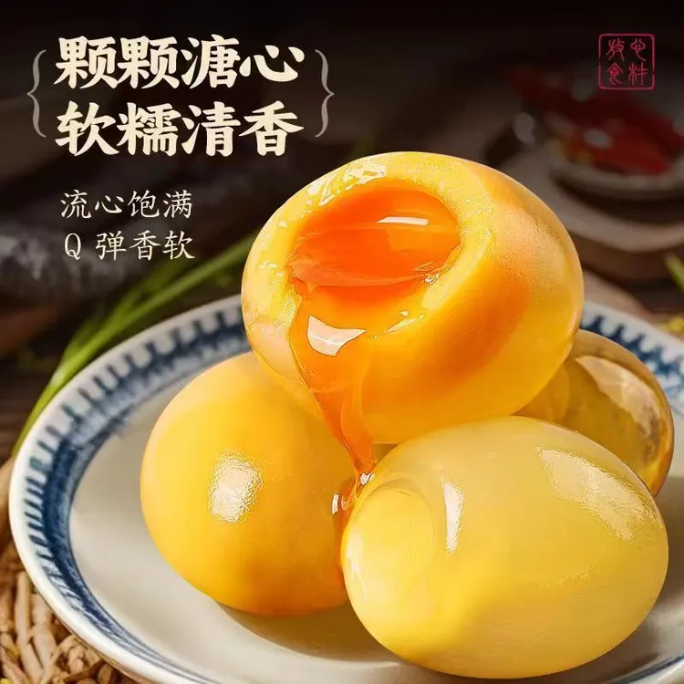 【溏心变蛋】正宗河南特产手工变蛋无铅溏心变蛋五香金黄10-40枚