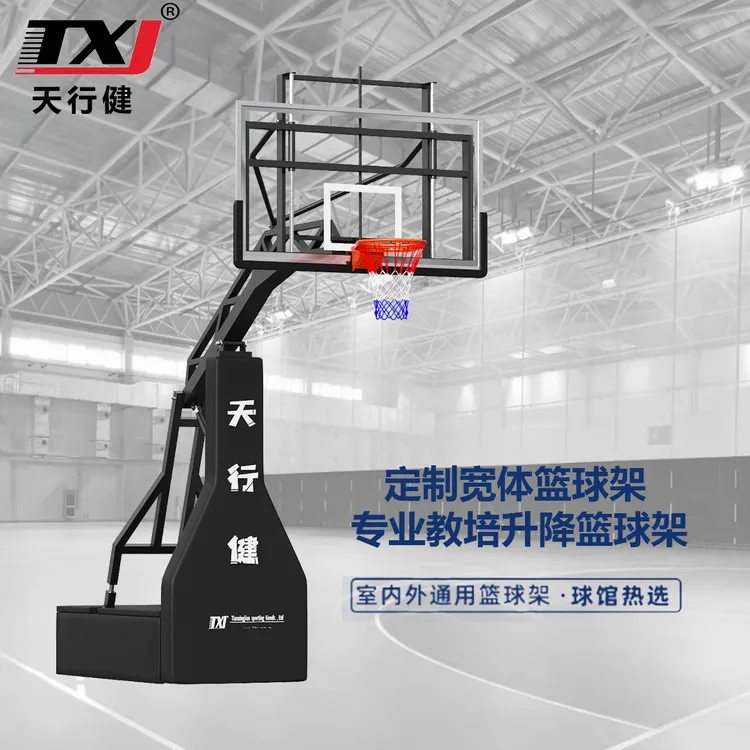 成人标准篮球架户外投篮架篮球架可移动地埋式室外学校篮球框室外
