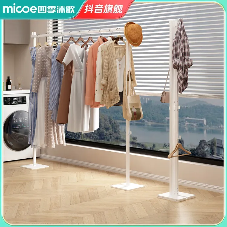 四季沐歌折叠晾衣架室内阳台挂晾衣晒被子神器卧室落地衣帽架简易