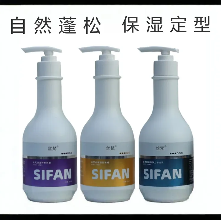 丝梵氨基酸弹力卷发乳保湿定型护卷动感塑型蓬松直卷发造型乳