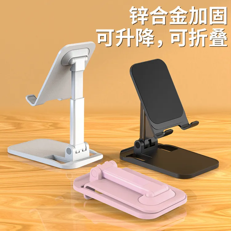 升级款桌面手机支架可折叠可升降通用多功能手机平板支架桌面支架