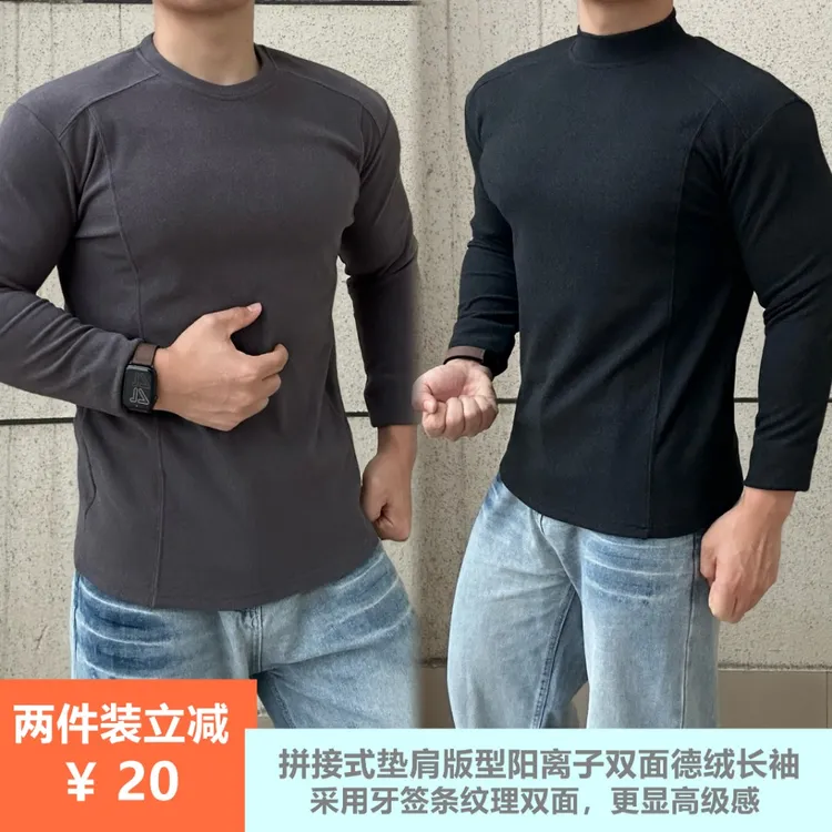 秋冬阳离子双面德绒保暖高领圆领长袖百搭修身正肩休闲运动长T