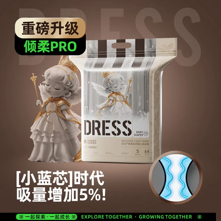 吉氏倾柔PRO夏季必备超薄透气尿不湿奢柔防红屁屁纸尿裤