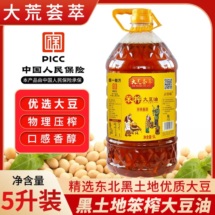 大荒荟萃 东北笨榨大豆油5升 精选原料物理压榨