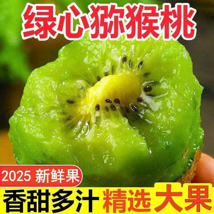 正宗绿心猕猴桃奇异果批发应季新鲜水果整箱爆甜