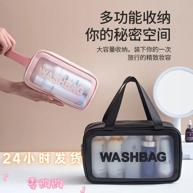 零购购——pu透明手提化妆包旅行便携磨砂防水洗漱包化妆品收纳包
