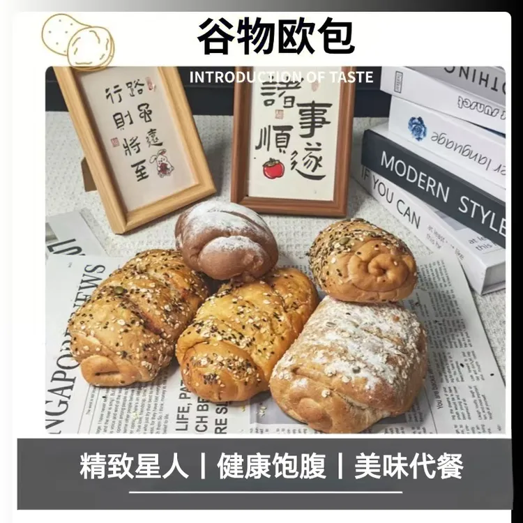 元气代餐健康饱腹欧包