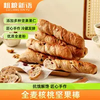 【粗粮新语】新品法兰达泰国龙眼蜂蜜多种果干全麦蜂蜜坚果棒