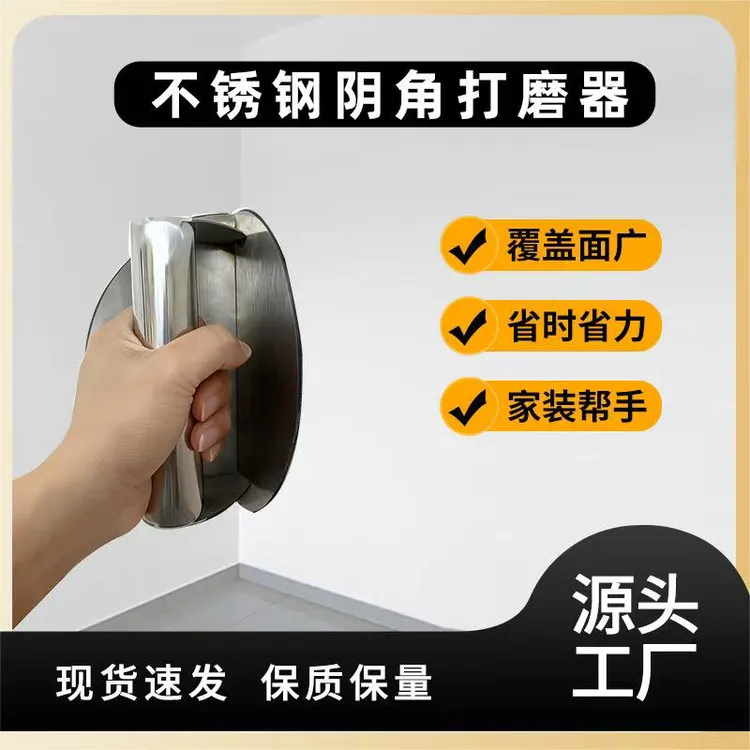 不锈钢半圆形腻子高档砂纸架子自粘型打磨阴角手磨板工具架砂架