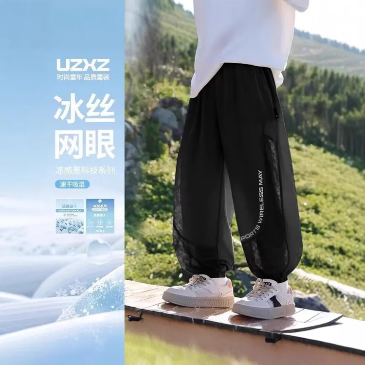 男童防蚊裤夏季薄款儿童冰丝裤子速干运动裤中大童男孩网眼长裤夏