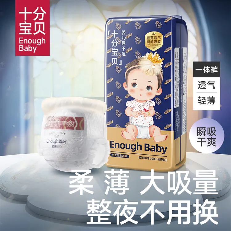全包臀拉拉裤超薄一体裤Baby婴儿纸尿裤弱酸亲肤男女宝宝尿不湿XL