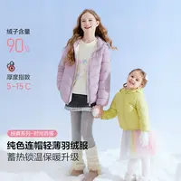 【3.0升级石墨烯】笛莎儿童羽绒服三防轻薄秋冬连帽外套-B32546803