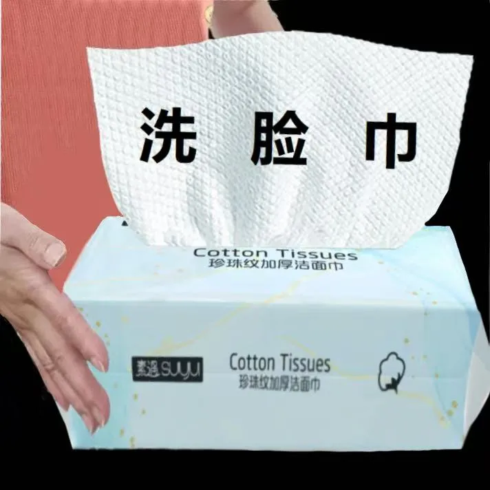 【主播送福利】一次性擦脸巾毛巾吸水不掉毛面巾抽取式面巾纸洁面巾