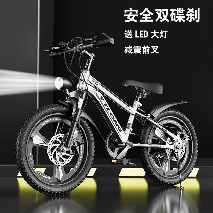 【新疆包邮】单车自行车儿童男山地6到12岁10-15中大童小孩学