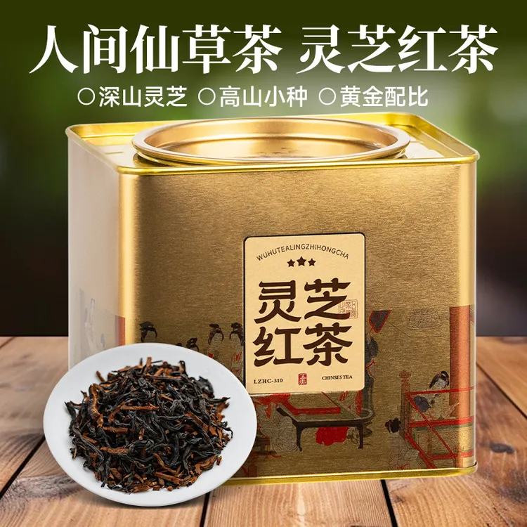 五虎灵芝红茶正山小种茶叶中秋送礼女士男士茶饮下午茶散茶罐装