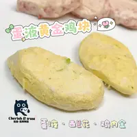 【八斤家】蛋液西兰花厚切鸡胸肉猫狗通用配餐零食