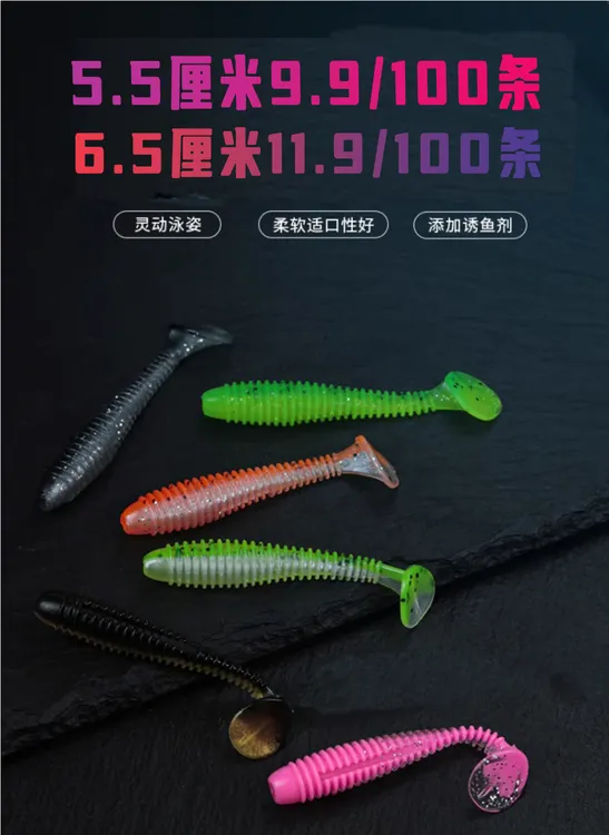 螺旋螺纹T尾软饵新型诱食剂适合微物钓鳜鱼鲈鱼海鲈翘嘴等鱼类