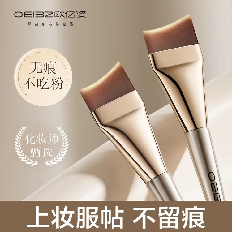 粉底刷超薄不吃粉平头斜角月牙新手无痕韩国遮瑕扁头粉底液化妆刷